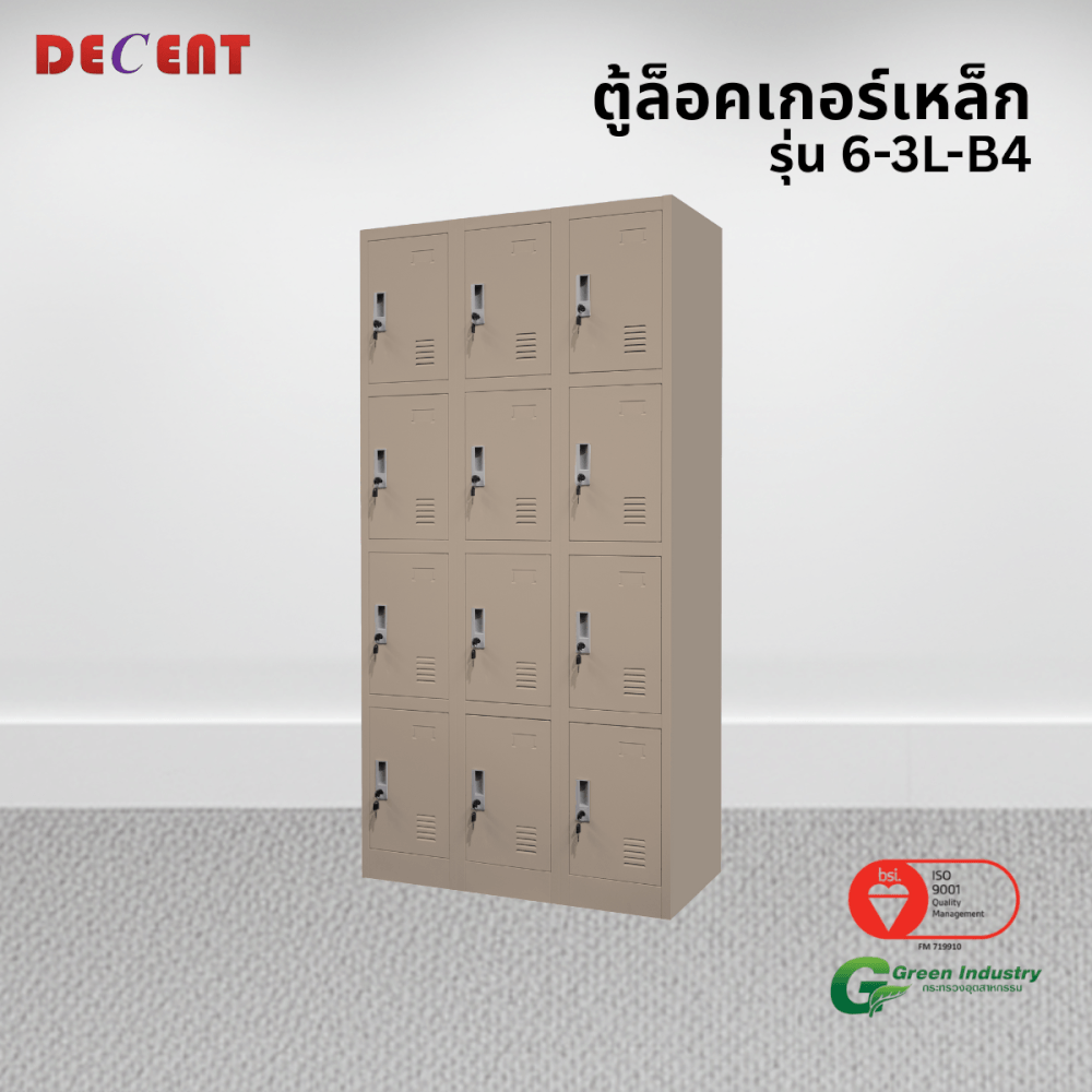 ล็อคเกอร์เหล็ก 12 ช่อง DECENT รุ่น 6-3L-B4 สีครีม 91.7 ซม.